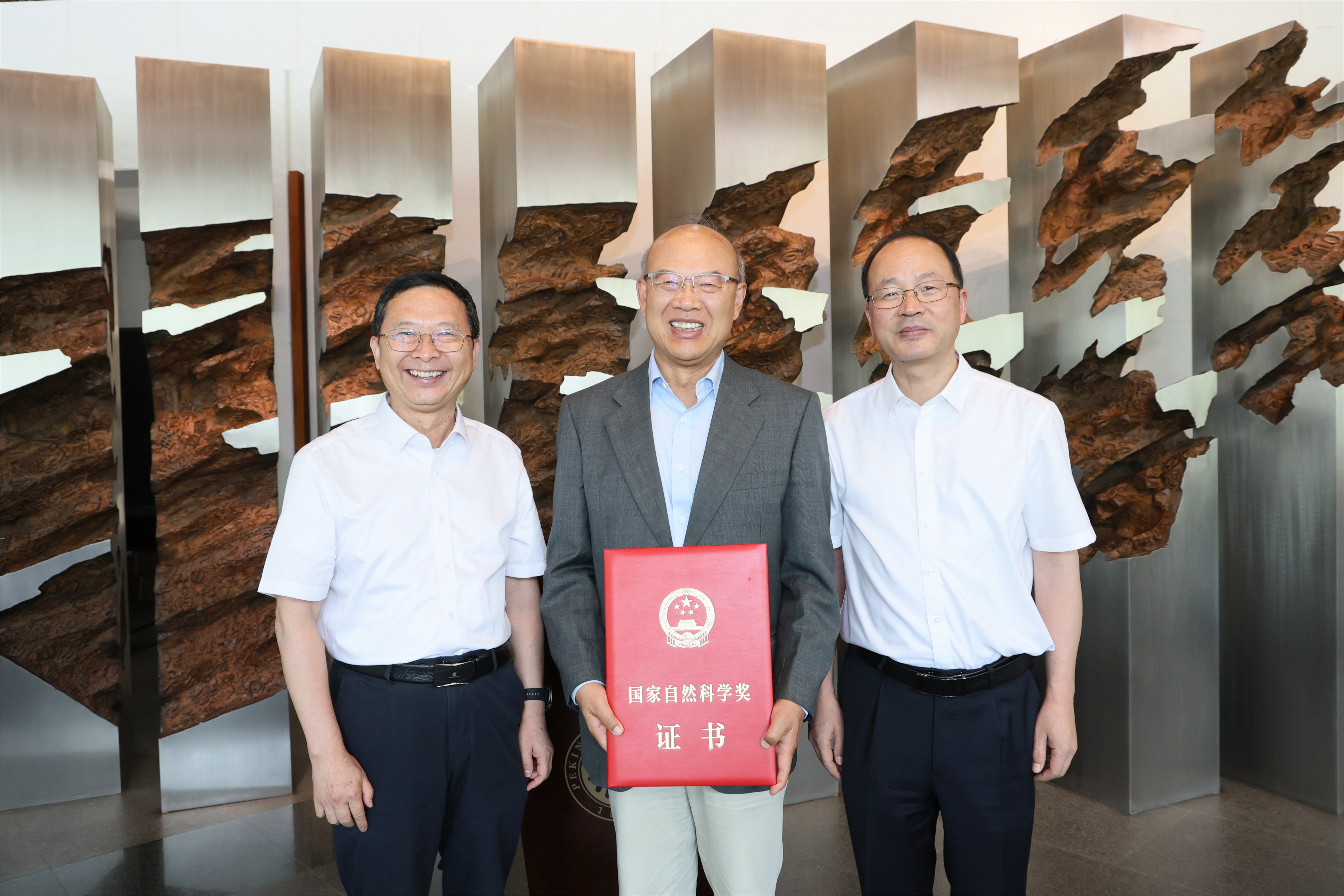 国家自然科学奖一等奖证书捐赠仪式举行2.jpg