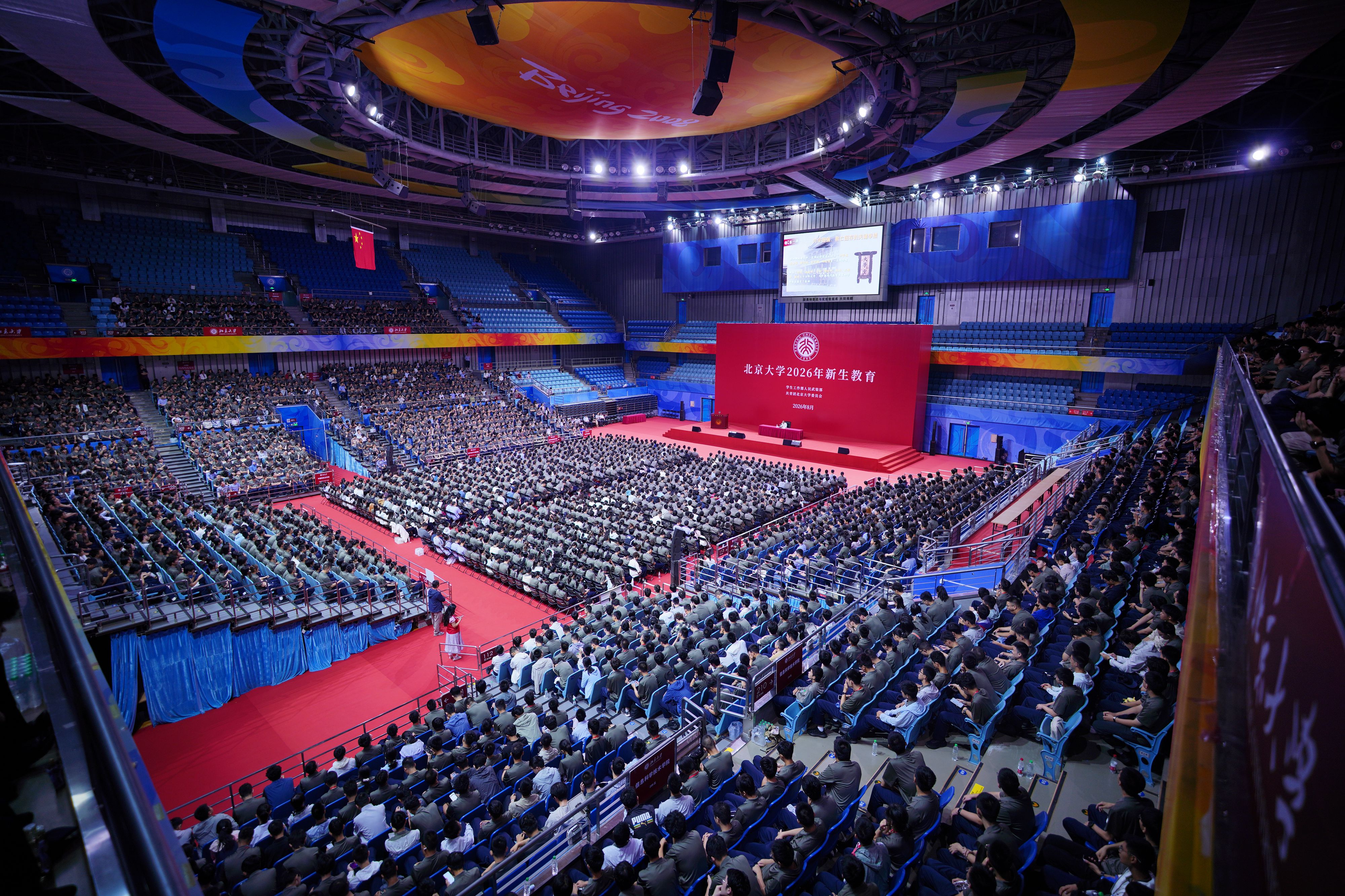 北京大学举行2026级本科新生“开学第一课”.jpg 北京大学举行2026级本科新生“开学第一课”.jpg