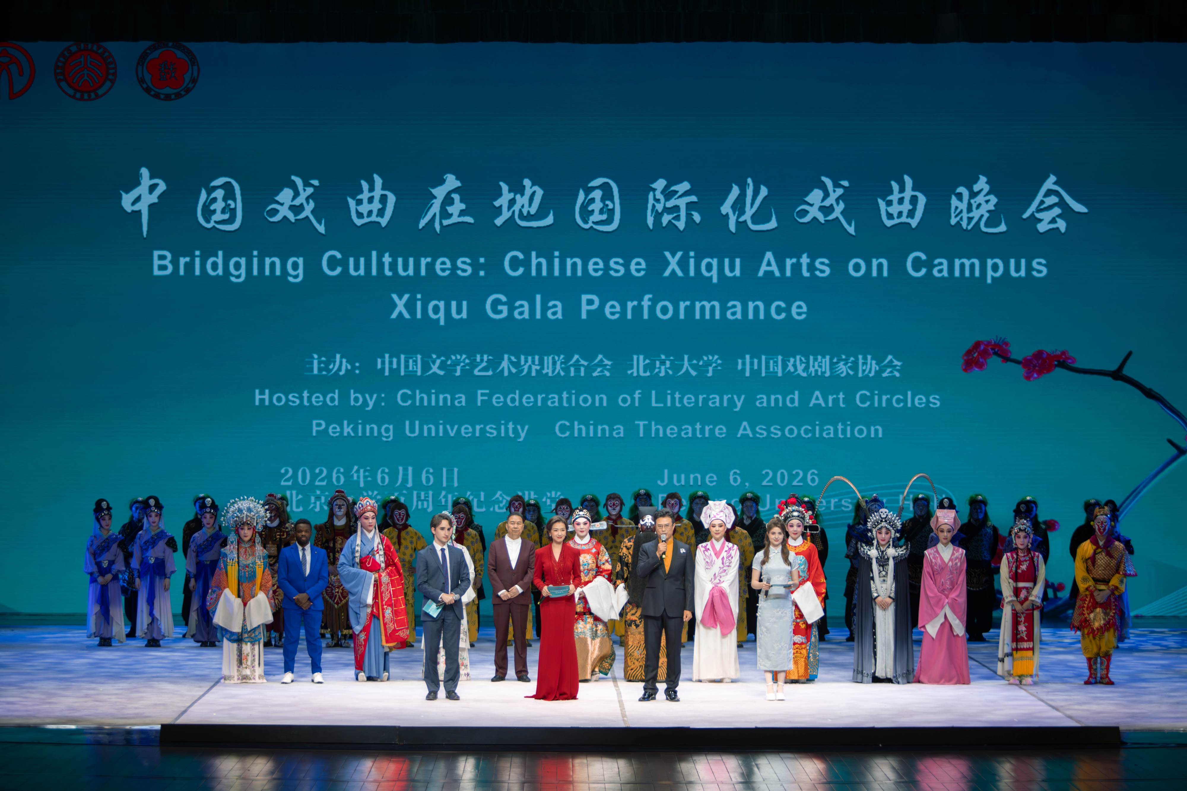 中国戏曲在地国际化启动仪式在北京大学举行1.jpg