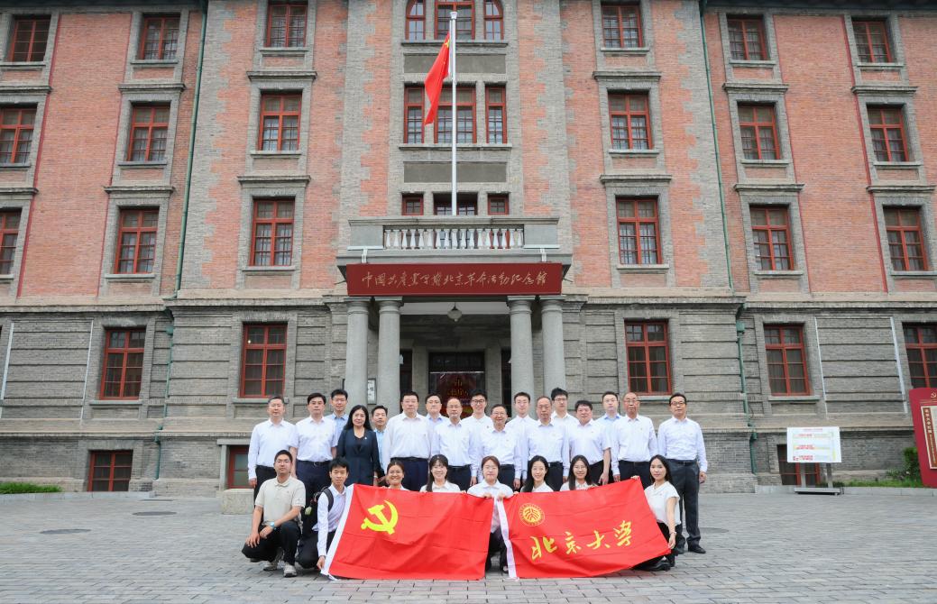 “踏红楼肇始荣光路 立燕园为民政绩心”——校领导班子和师生代表赴北大红楼参观学习.jpg